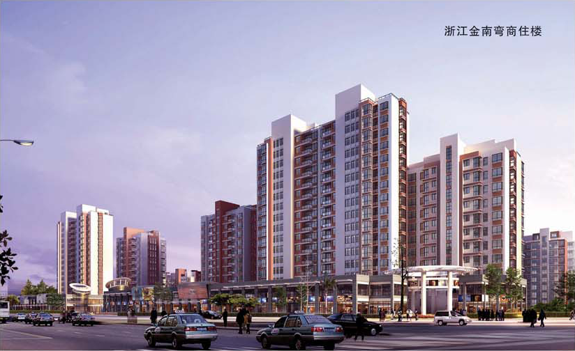 浙江金南弯商住楼